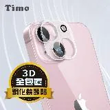 【TIMO】iPhone 15/15 Plus 鏡頭專用 3D立體透明全包覆 高硬度抗刮保護貼