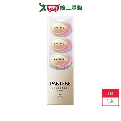 潘婷護髮膠囊精華油柑橘香5入【愛買】
