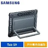 SAMSUNG Galaxy Tab S9 X710/X716 11吋 原廠戶外專用保護殼*