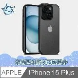 宇宙殼 iPhone 15 Plus 神盾四角防護防摔霧感磨砂手機保護殼