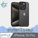 宇宙殼 iPhone 15 Pro 神盾四角防護防摔霧感磨砂手機保護殼