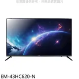 聲寶【EM-43HC620-N】43吋4K連網GoogleTV顯示器(無安裝)