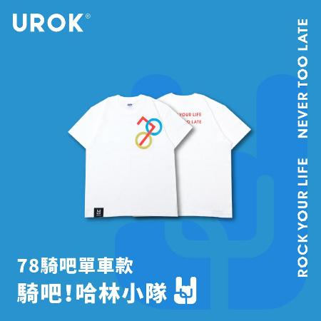 【UROK©】騎吧哈林小隊節目限定款78騎吧單車款