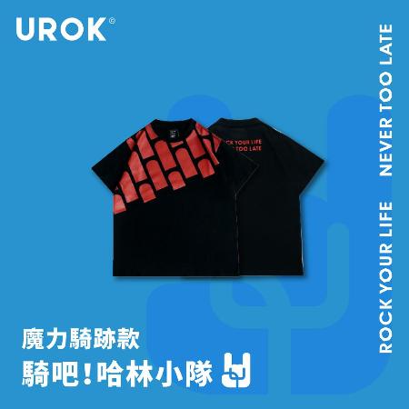 【UROK©】騎吧哈林小隊節目限定款魔力騎跡款