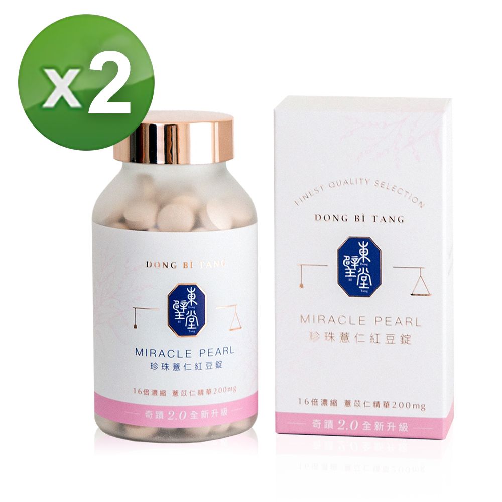 【東璧堂】
珍珠薏仁紅豆錠 2入組 