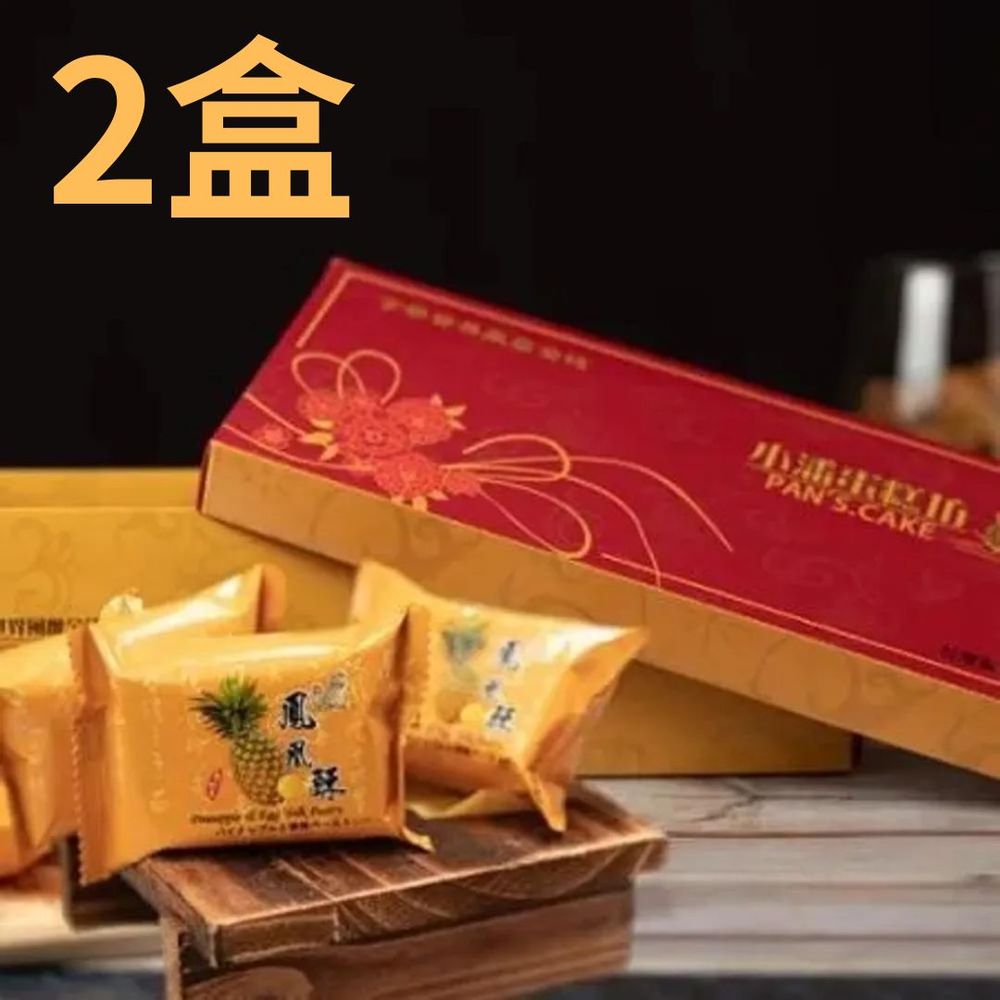 【小潘蛋糕坊】鳳凰酥禮盒(12入)2盒