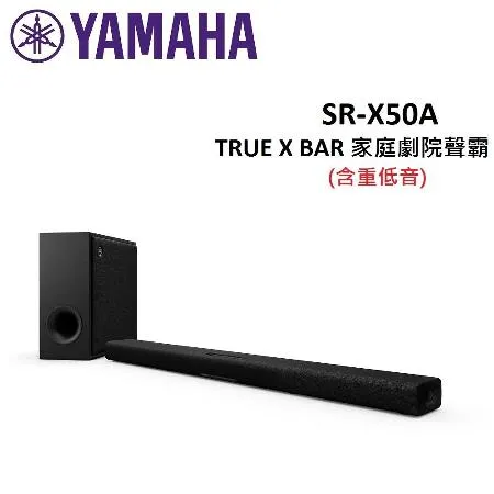 (贈10%遠傳幣)YAMAHA山葉 TRUE X BAR 50A 家庭劇院聲霸 SR-X50A 公司貨