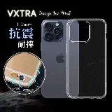 VXTRA iPhone 15 Pro Max 6.7吋 防摔氣墊保護殼 空壓殼 手機殼