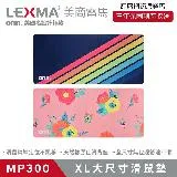 LEXMA MP300 XL大尺寸 滑鼠墊 餐墊 辦公桌墊