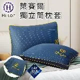 【Hilton 希爾頓】奢華幻影銀纖維石墨烯萊賽爾枕套/枕頭套(B0127-A)