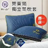 【Hilton 希爾頓】奢華幻影銀纖維石墨烯萊賽爾枕套/枕頭套/買一送一(B0127-A)