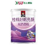 桂格好眠亮顏高鈣奶粉750G