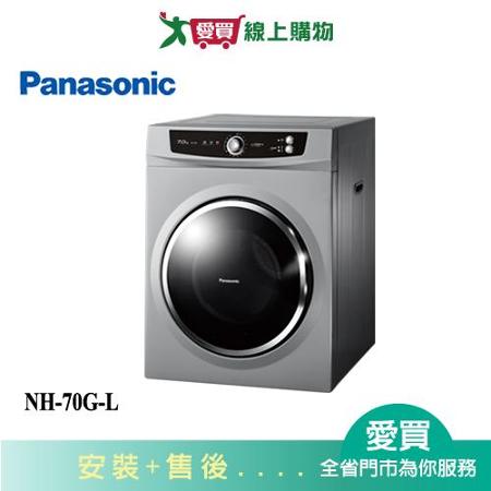 Panasonic國際7KG乾衣機NH-70G-L(預購) 含配送+安裝【愛買】
