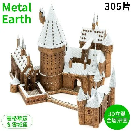 Fascinations Metal Earth 3D Metal Model Kit - Harry Potter The Burrow Weasley Family Home