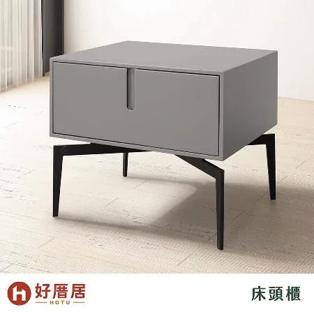 好厝居家具 索尼 床頭櫃 寬50cm