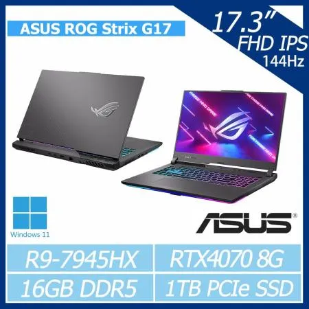 【福利僅拆封條】ASUS ROG Strix G17 G713PI-0042F7945HX/RTX4070