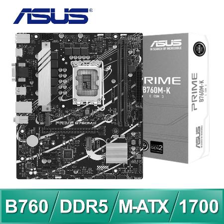 ASUS 華碩 PRIME B760M-K-CSM LGA1700主機板 (M-ATX/3+1年保)