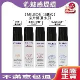 Milbon 哥德式 精華露 修護乳 120ml (絲柔/順澤/潤活) 免沖洗護髮