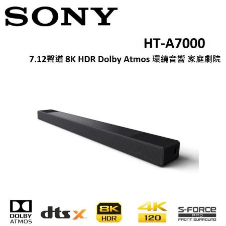 SONY 7.1.2聲道 環繞家庭劇院聲霸 HT-A7000