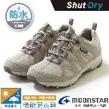 【MOONSTAR】女 ShutDry SU 4E防水透氣寬楦登山健走鞋/SUSDL019 深褐色