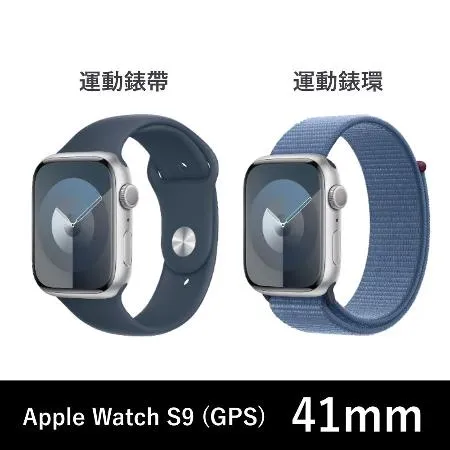 Apple Watch S9 (GPS) 41mm 銀色鋁金屬錶殼