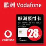 歐洲Vodafone預付卡 -28天16GB高速上網 (可通話)