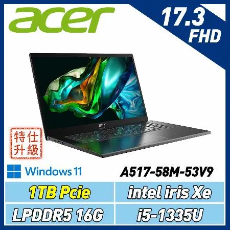 (特仕機)ACER Aspire 5 A517-58M-53V9 灰 17.3吋(i5-1335U/16G/1T SSD