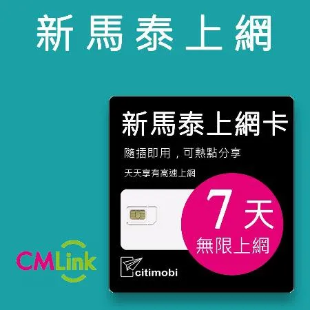【citimobi 上網卡】越南上網卡 - 5天吃到飽(越南網卡 越南SIM 越南網卡 上網)