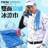 MEGA COOUV 高效冷卻雙面冰涼巾