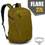 【OSPREY】新款 FLARE 27 多功能日用通勤電腦背包27L.雙肩後背包/斑紋棕 R