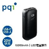 pqi usb-c雙向快充 20w大電流行動電源〔pd10〕