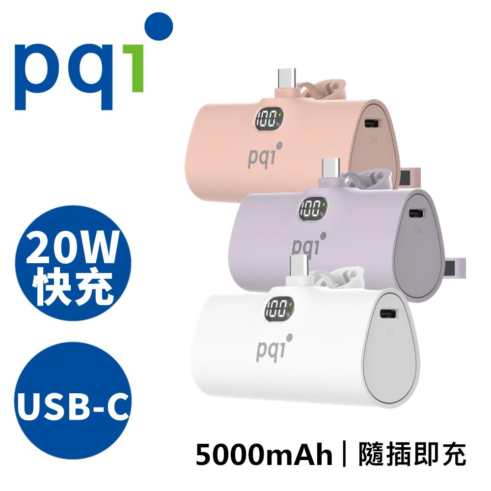 PQI USB-C 20W快充口袋行動電源〔PD05〕