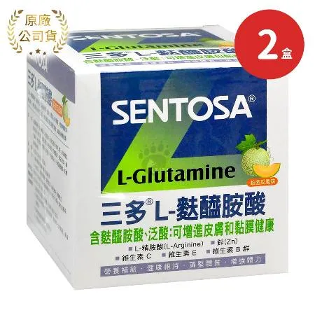 SENTOSA 三多 L-麩醯胺酸X2盒 哈密瓜風味(15g*15包/盒)