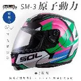 【SOL】SM-3 原子動力 黑/粉綠 可樂帽 MD-04 (鏡片│竹炭內襯│輕量化│GOGORO)