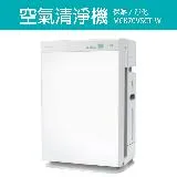 DAIKIN大金 15.5坪 保濕空氣清淨機 MCK70VSCT-W