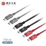 【亞果元素】CASA P120 USB-C 對 USB-C 240W 編織充電傳輸線120cm