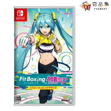 任天堂 Switch 健身拳擊 feat. 初音未來 Fitness Boxing 中文版 [2024/07/12上市]