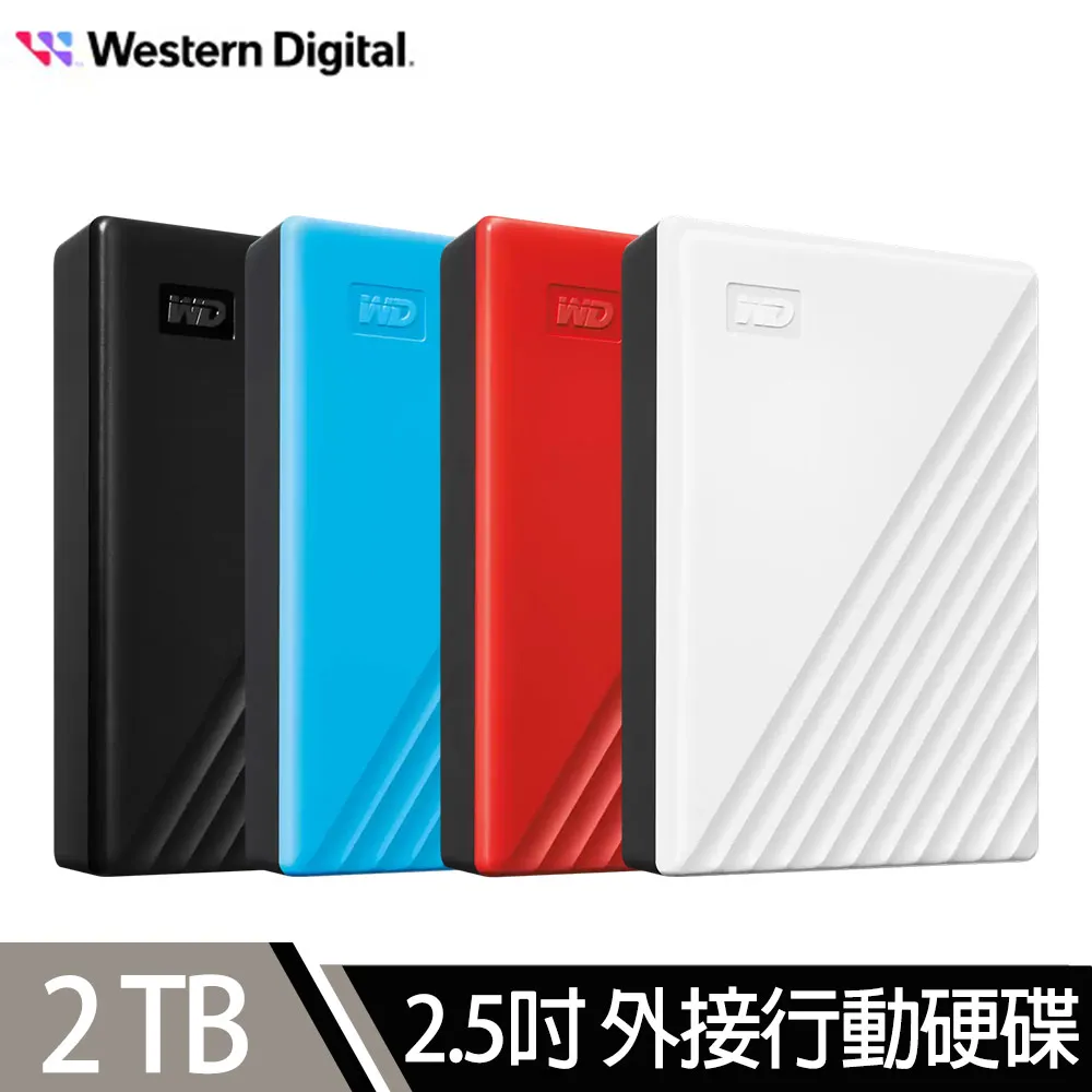 WD My Passport 2TB 2.5吋行動硬碟