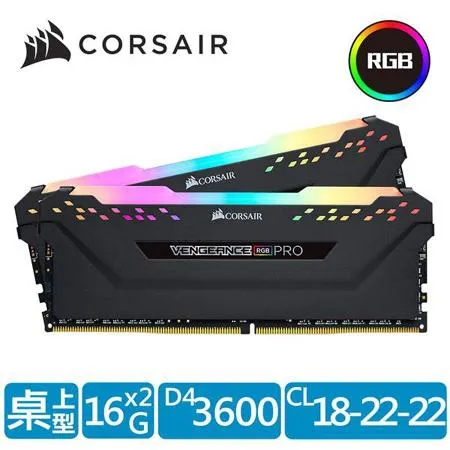 【快速到貨】海盜船CORSAIR Vengeance PRO SL RGB DDR4 3600 32GB桌上型記憶體(16GBx2,雙通/黑)
