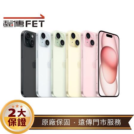 【現貨】Apple iPhone 15 512G (5G) 智慧型手機