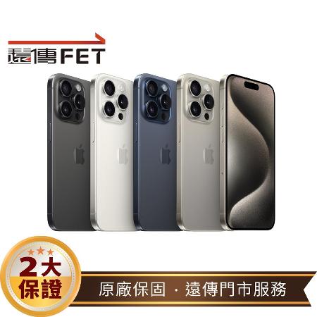 【現貨】Apple iPhone 15 Pro 128G (5G) 智慧型手機