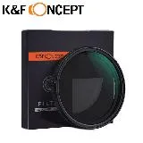 K&F Concept 可調式減光鏡 58mm Nano-X ND8-ND128 防水抗污 KF01.1325