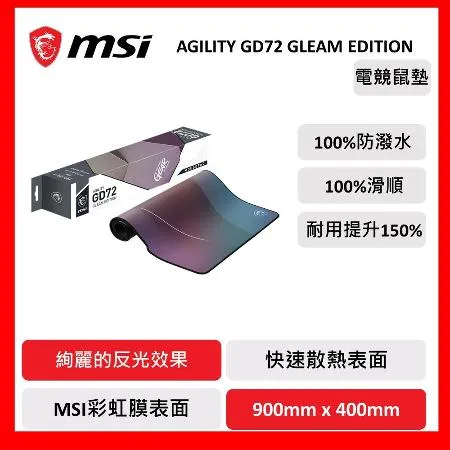 msi 微星 AGILITY GD72 GLEAM EDITION 電競滑鼠墊 滑鼠墊