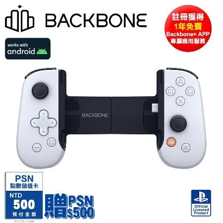 Backbone One 電玩遊戲/手遊 擴充手把 Android專用-PS聯名款白BB51WS加贈500點數卡+類比套