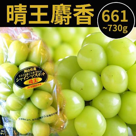 【甜露露】日本岡山晴王麝香葡萄XL(661-730g/串)