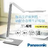 送 ! 巧克力豆造型耳機【國際牌Panasonic】觸控式四軸旋轉LED檯燈 HH-LT0616PA09(銀)