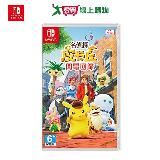 Switch 名偵探皮卡丘 閃電回歸【愛買】