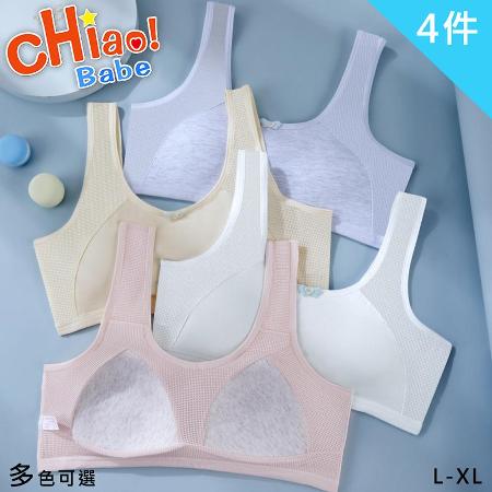 chiao!Babe俏寶貝 4件組
雲版感無鋼圈少女內衣