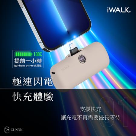 iWALK | 第5代Pro閃充 直插式行動電源 4800mAh( 行充 充電 口袋電源 充電寶 迷你行充 無線充電 )