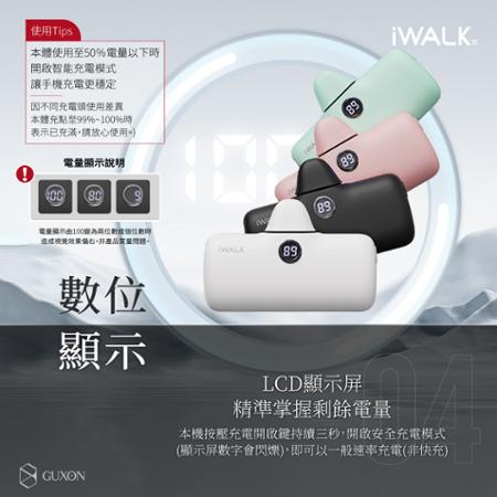 iWALK | 第5代Pro閃充 直插式行動電源 4800mAh( 行充 充電 口袋電源 充電寶 迷你行充 無線充電 )